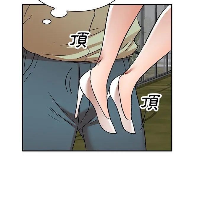 漫画《小夫妻的返乡生活》第3话第45张图