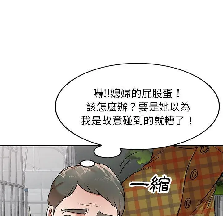漫画《小夫妻的返乡生活》第3话第46张图