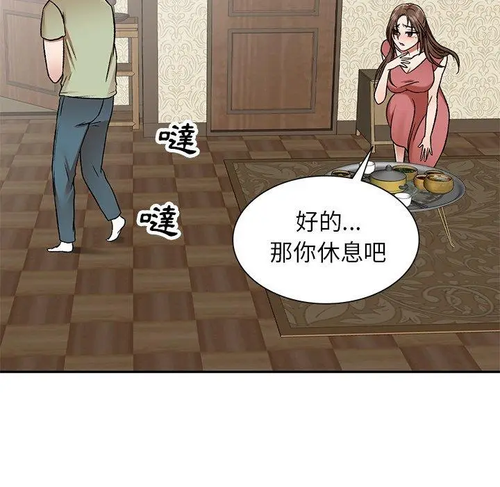 漫画《小夫妻的返乡生活》第3话第5张图