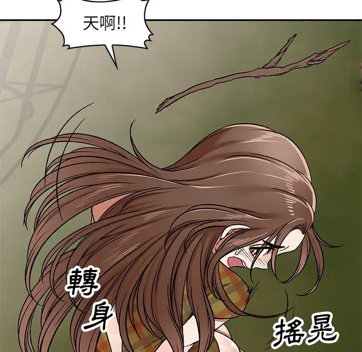 漫画《小夫妻的返乡生活》第3话第56张图