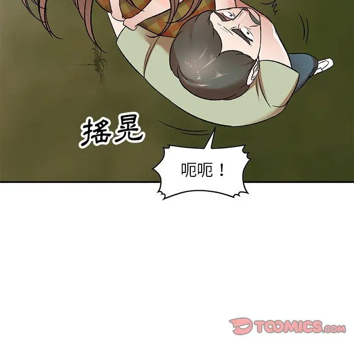 漫画《小夫妻的返乡生活》第3话第57张图