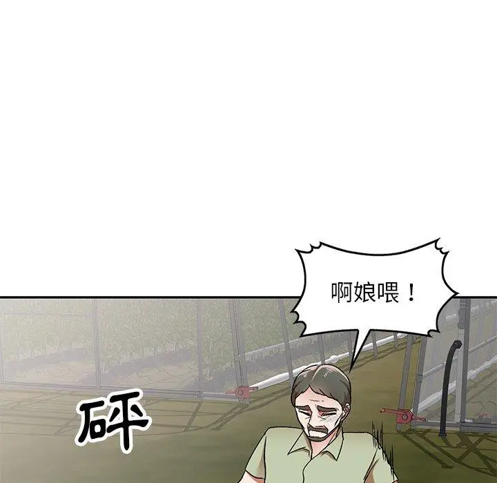 漫画《小夫妻的返乡生活》第3话第58张图