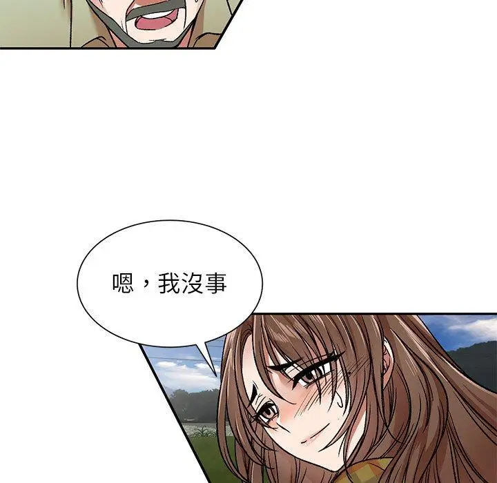 漫画《小夫妻的返乡生活》第3话第61张图