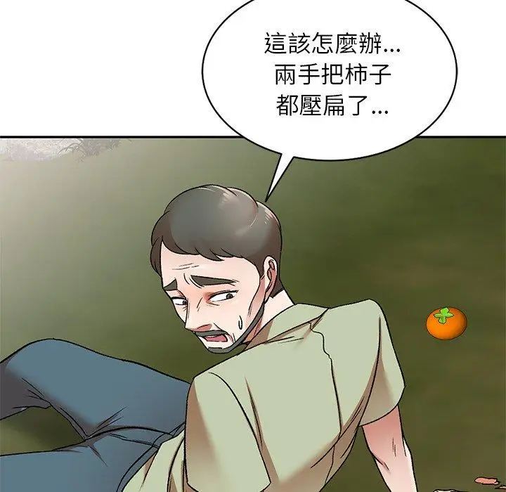漫画《小夫妻的返乡生活》第3话第63张图