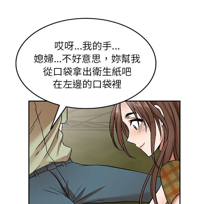 漫画《小夫妻的返乡生活》第3话第65张图