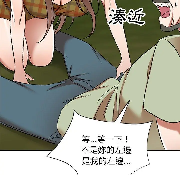 漫画《小夫妻的返乡生活》第3话第68张图