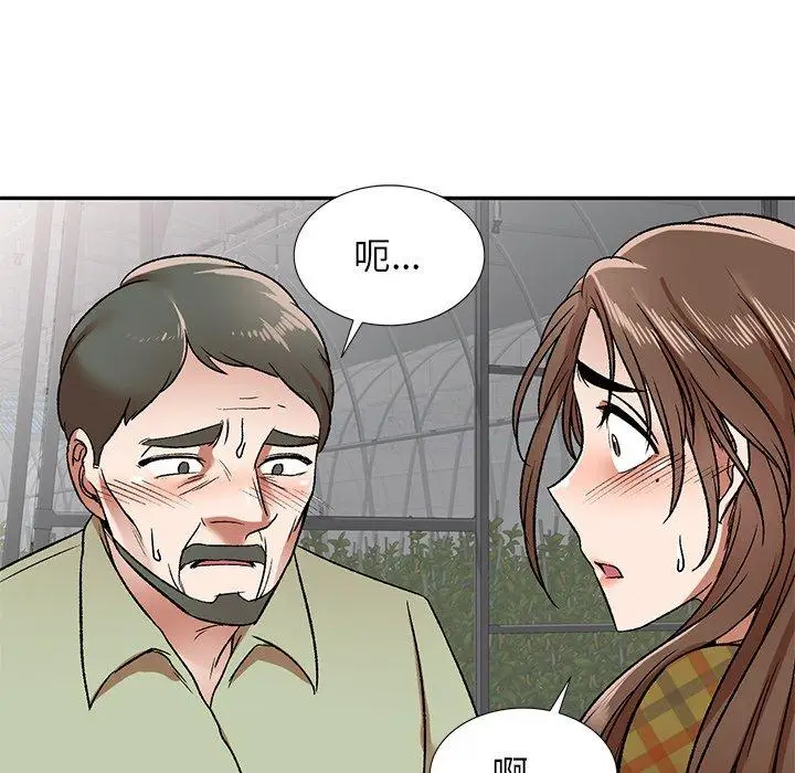漫画《小夫妻的返乡生活》第3话第74张图