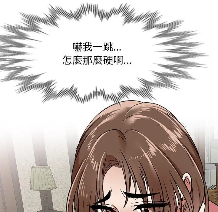 漫画《小夫妻的返乡生活》第3话第77张图