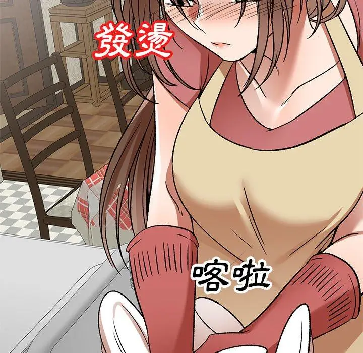 漫画《小夫妻的返乡生活》第3话第78张图