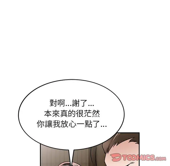 漫画《小夫妻的返乡生活》第3话第84张图