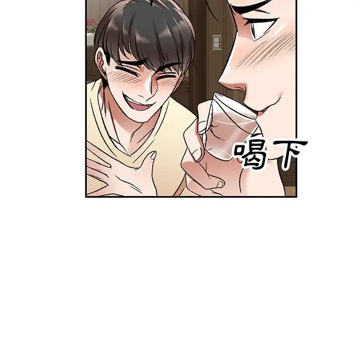 漫画《小夫妻的返乡生活》第3话第85张图