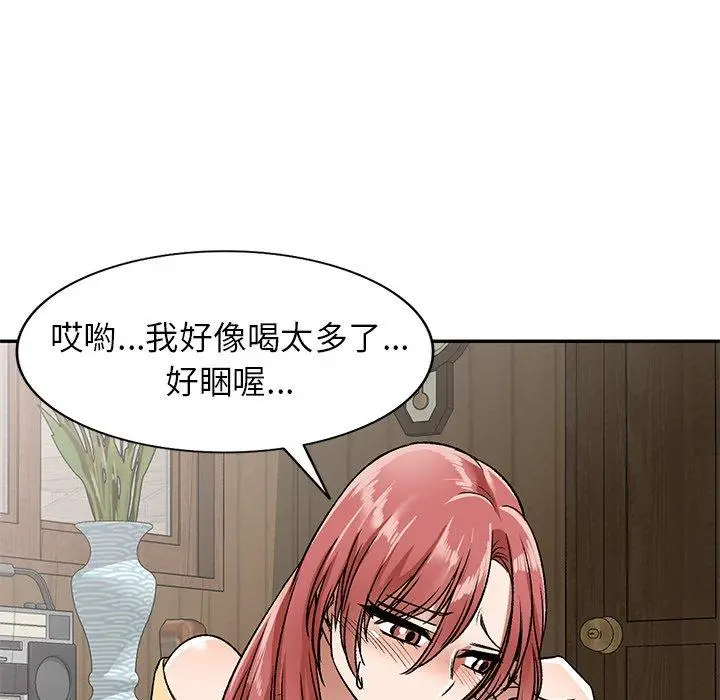 漫画《小夫妻的返乡生活》第3话第86张图