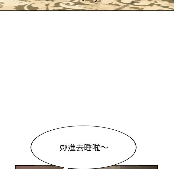 漫画《小夫妻的返乡生活》第3话第88张图