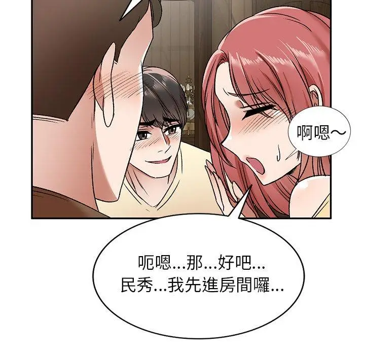 漫画《小夫妻的返乡生活》第3话第89张图