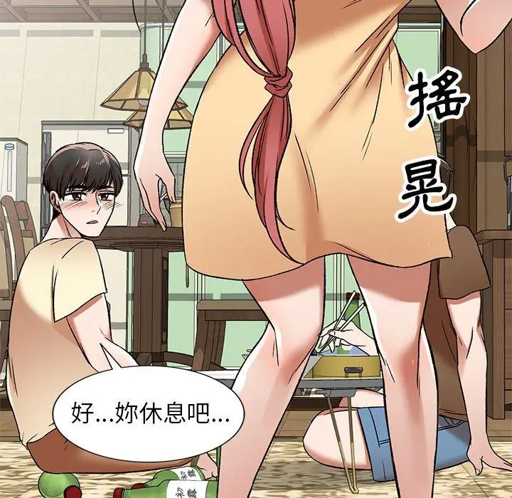漫画《小夫妻的返乡生活》第3话第91张图