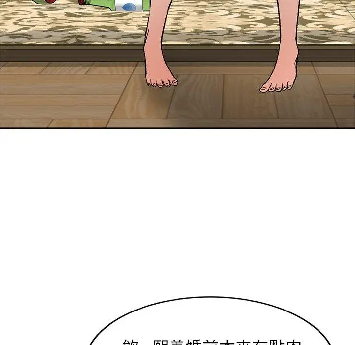 漫画《小夫妻的返乡生活》第3话第92张图