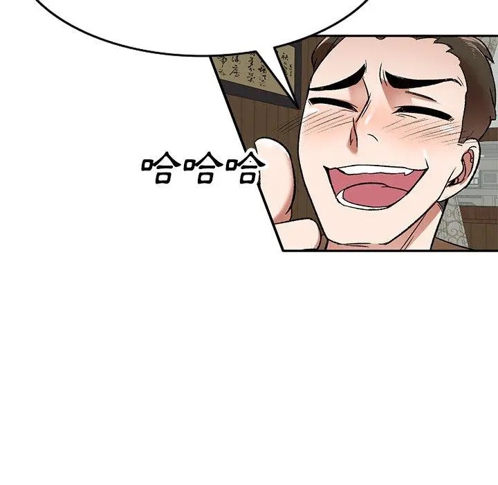 漫画《小夫妻的返乡生活》第3话第94张图