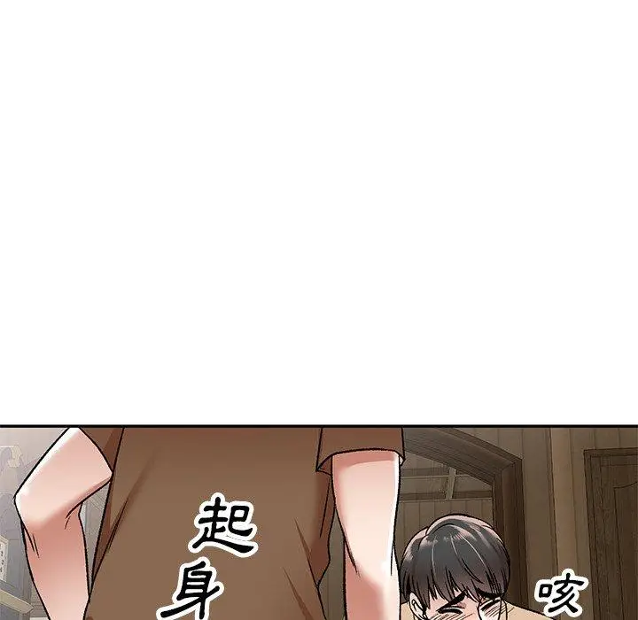 漫画《小夫妻的返乡生活》第3话第95张图