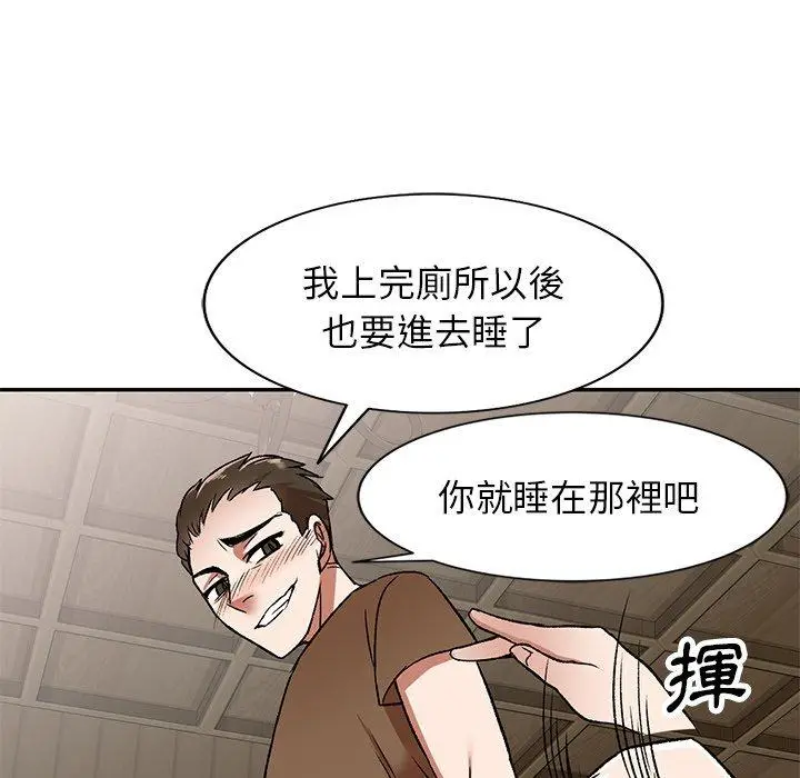 漫画《小夫妻的返乡生活》第3话第97张图