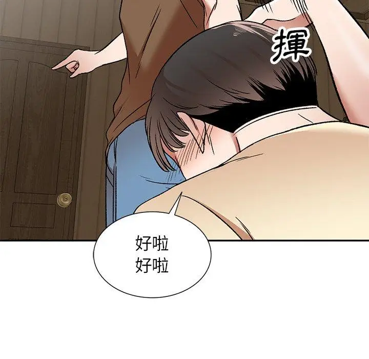 漫画《小夫妻的返乡生活》第3话第98张图