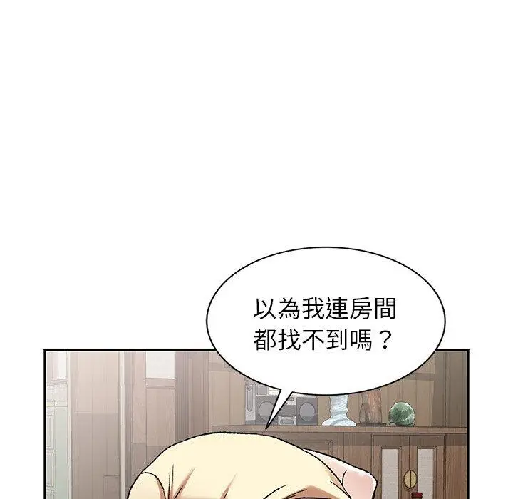 漫画《小夫妻的返乡生活》第3话第99张图
