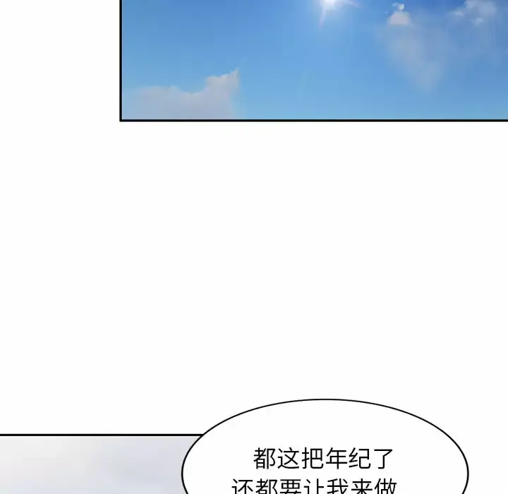 漫画《小夫妻的返乡生活》第4话第105张图