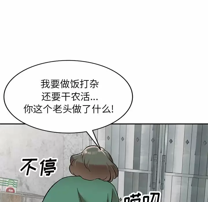 漫画《小夫妻的返乡生活》第4话第107张图