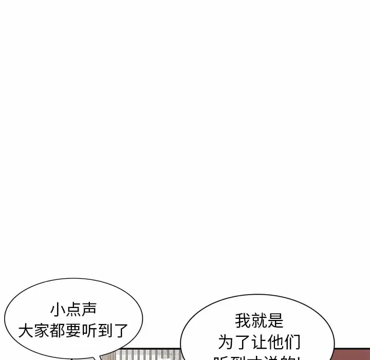 漫画《小夫妻的返乡生活》第4话第109张图