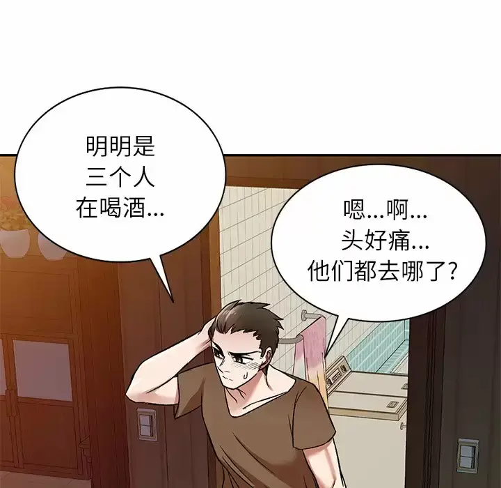 漫画《小夫妻的返乡生活》第4话第11张图