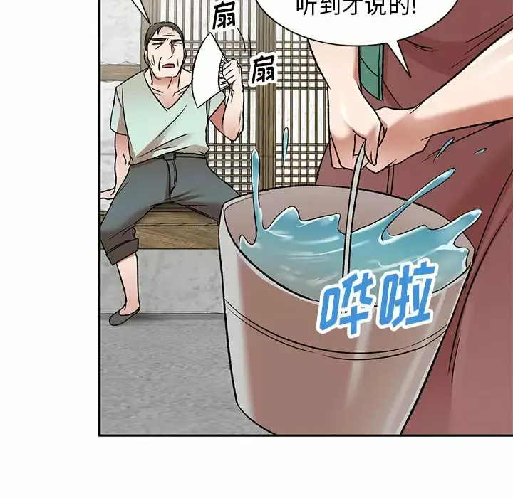 漫画《小夫妻的返乡生活》第4话第110张图