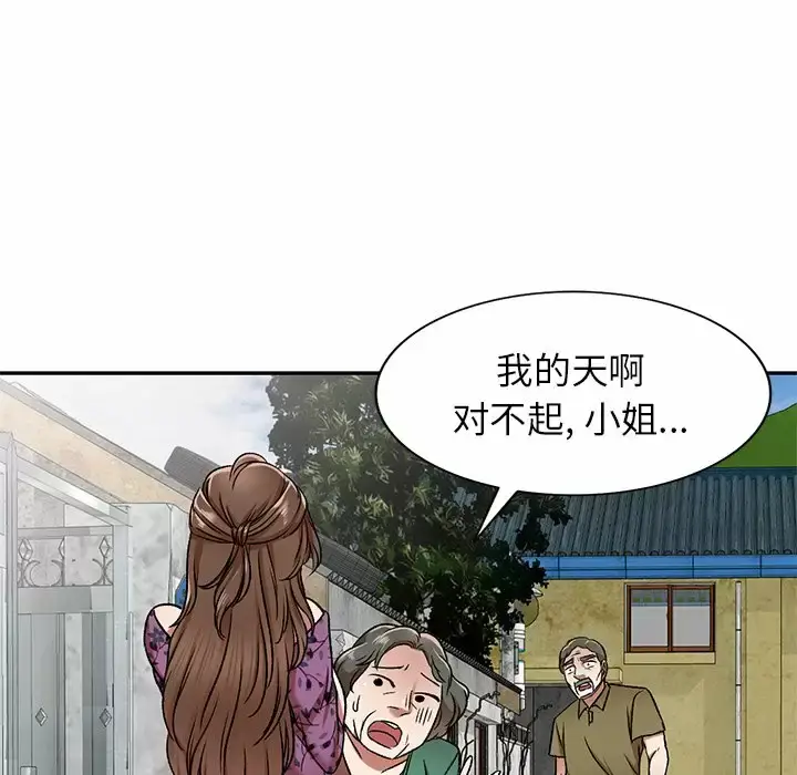 漫画《小夫妻的返乡生活》第4话第114张图