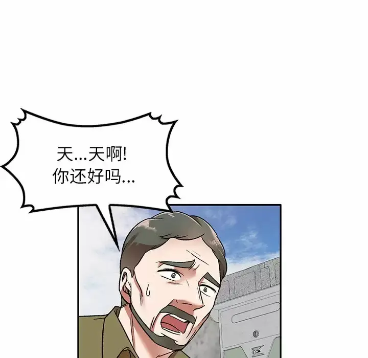 漫画《小夫妻的返乡生活》第4话第116张图