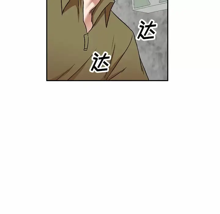 漫画《小夫妻的返乡生活》第4话第117张图
