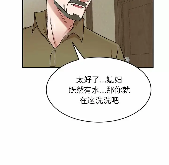 漫画《小夫妻的返乡生活》第4话第125张图