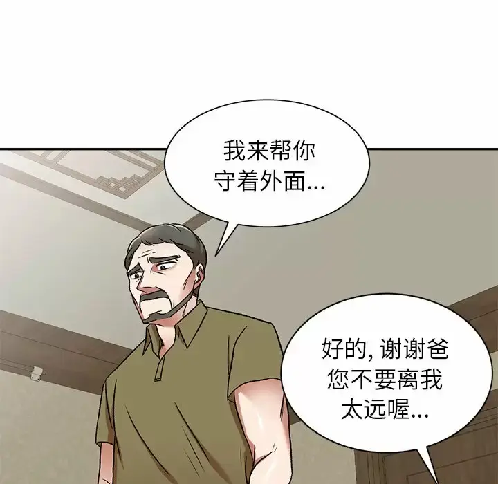 漫画《小夫妻的返乡生活》第4话第126张图