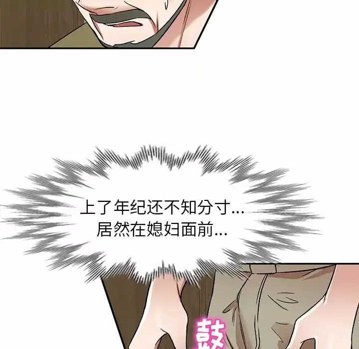 漫画《小夫妻的返乡生活》第4话第132张图