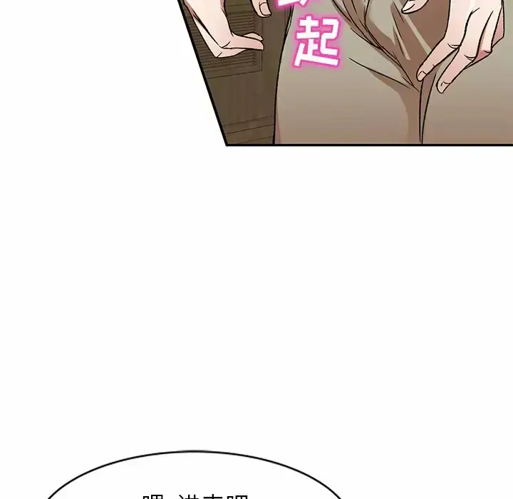 漫画《小夫妻的返乡生活》第4话第133张图