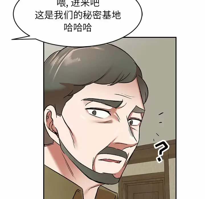 漫画《小夫妻的返乡生活》第4话第134张图