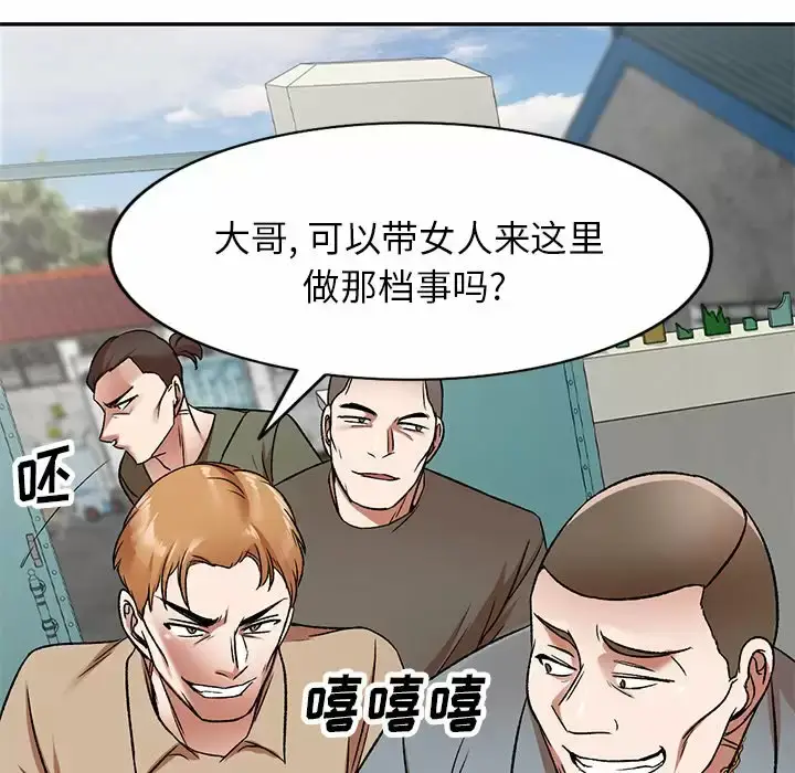 漫画《小夫妻的返乡生活》第4话第138张图
