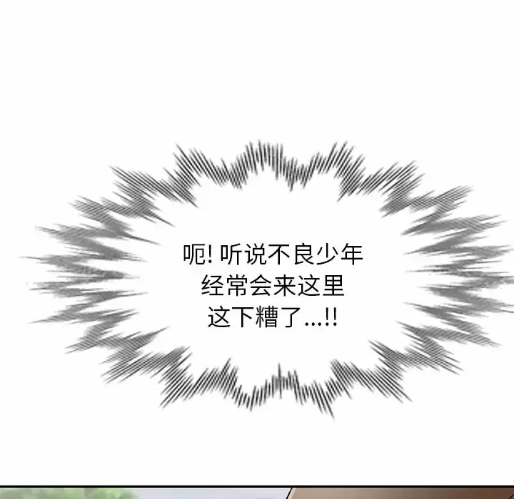 漫画《小夫妻的返乡生活》第4话第142张图