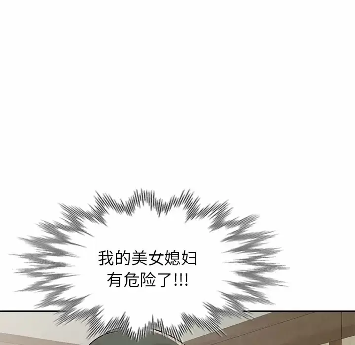 漫画《小夫妻的返乡生活》第4话第144张图