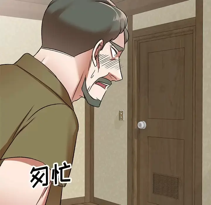 漫画《小夫妻的返乡生活》第4话第145张图
