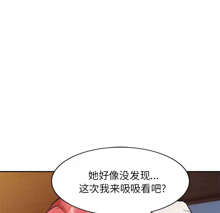 漫画《小夫妻的返乡生活》第4话第16张图