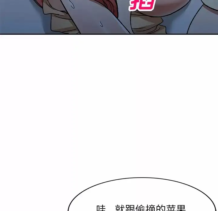 漫画《小夫妻的返乡生活》第4话第18张图