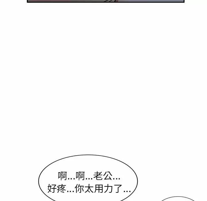 漫画《小夫妻的返乡生活》第4话第20张图