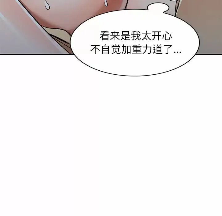 漫画《小夫妻的返乡生活》第4话第22张图