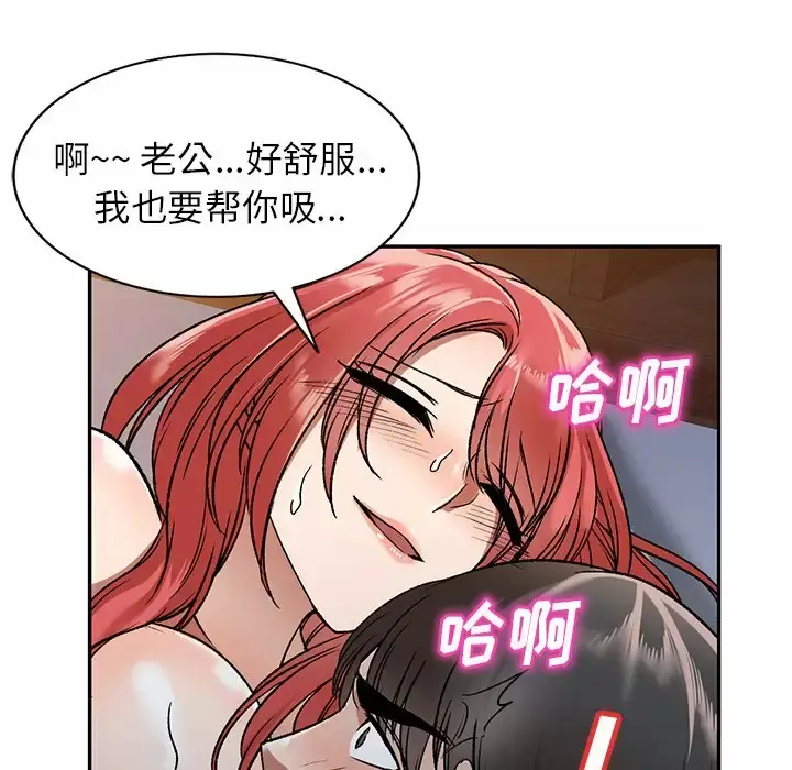 漫画《小夫妻的返乡生活》第4话第23张图