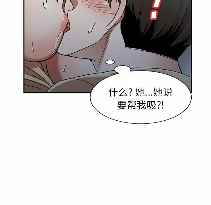 漫画《小夫妻的返乡生活》第4话第24张图