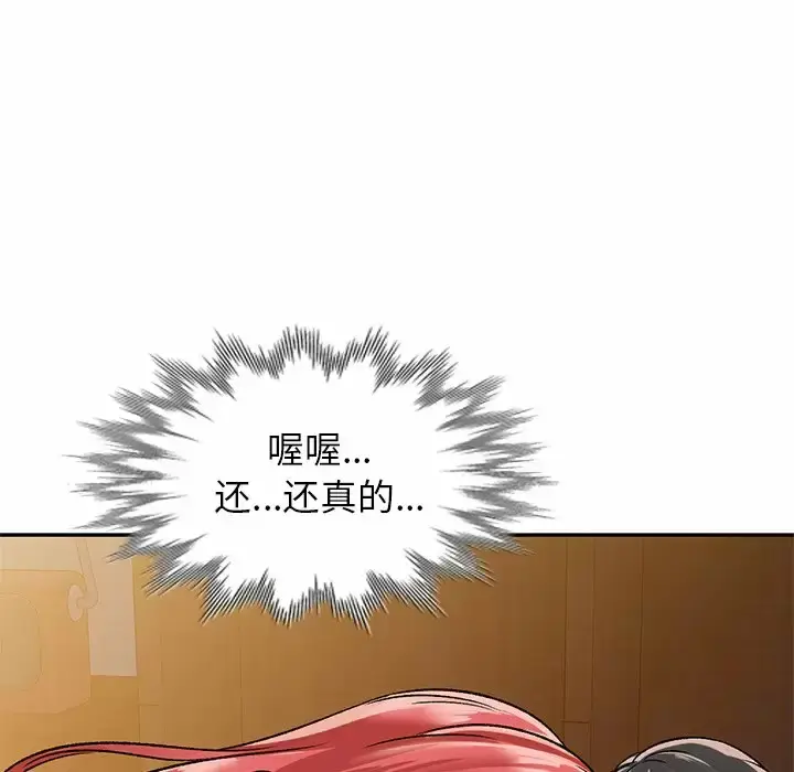 漫画《小夫妻的返乡生活》第4话第25张图
