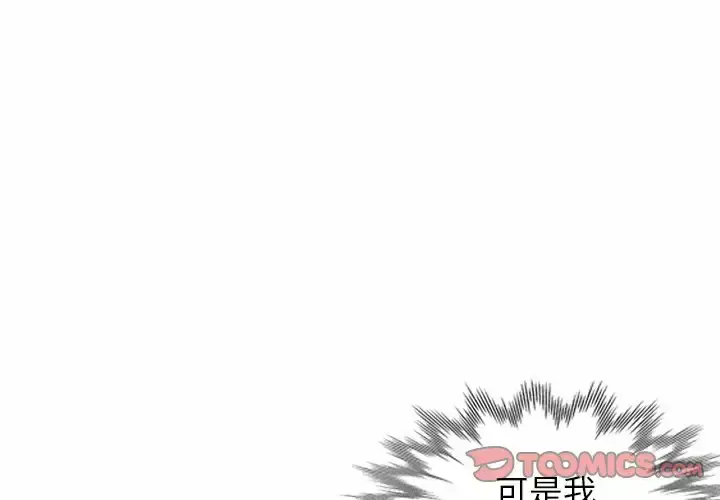 漫画《小夫妻的返乡生活》第4话第3张图